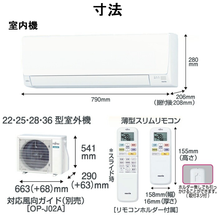 富士通ゼネラル AS-AH222M 2.2kW ルームエアコン nocria(ノクリア) AH
