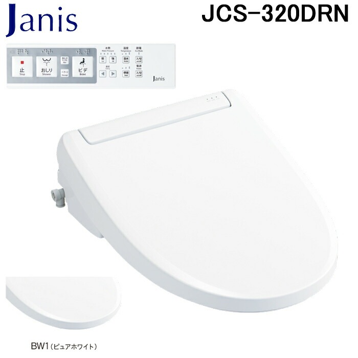 ジャニス JCS-320DRN/BW1 温水洗浄便座 サワレット320シリーズ