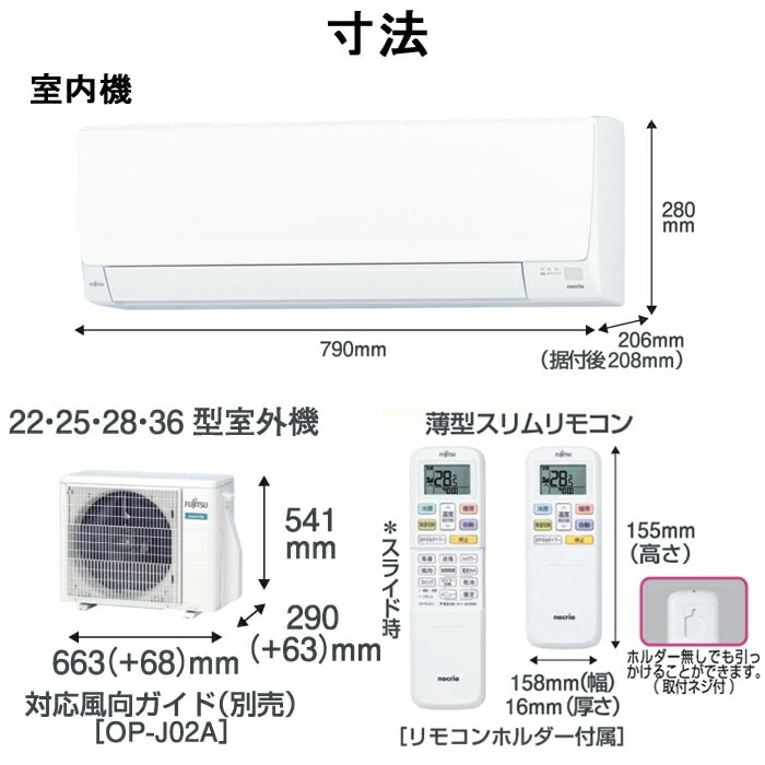 富士通ゼネラル AS-AH252M 2.5kW ルームエアコン nocria(ノクリア) AH