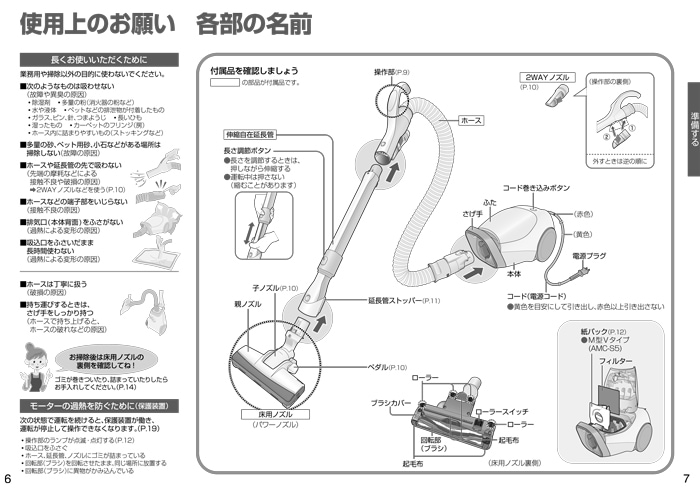 パナソニック MC-PJ23G-C 紙パック式キャニスター掃除機 ベージュ 軽量