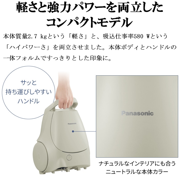 パナソニック MC-PJ23G-C 紙パック式キャニスター掃除機 ベージュ 軽量