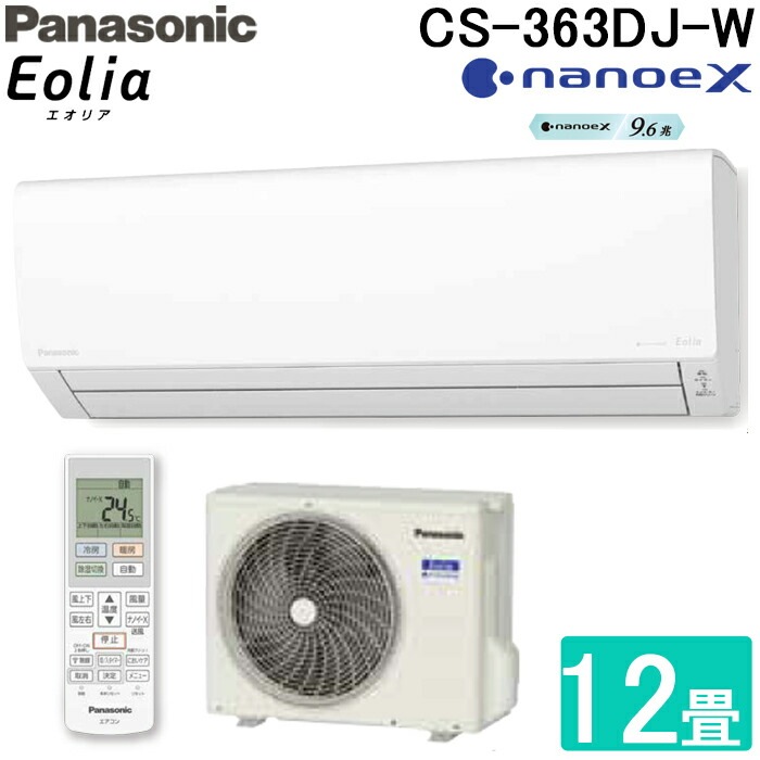 Panasonic nanox X 空気清浄機 【公式通販】