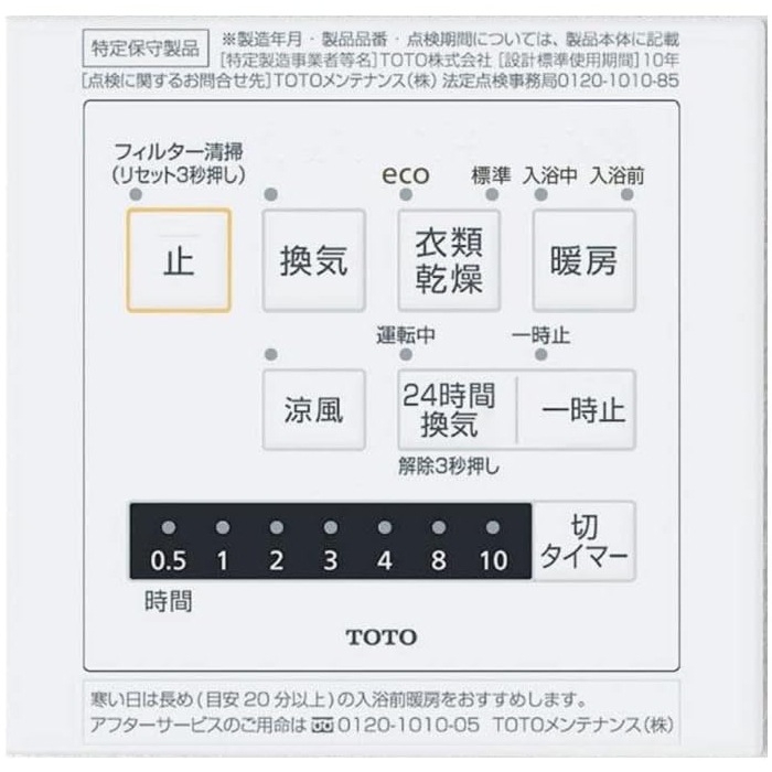 [TYB3111GAS] 三乾王　TYB3100シリーズ TOTO 浴室換気乾燥暖房器 ビルトインタイプ（天井埋め込み） 1室換気タイプ 戸建住宅向け  リモコン付属 【送料無料】 | 住の森楽天市場店