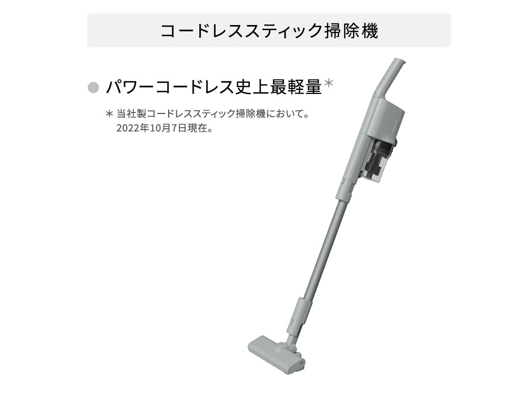 Panasonic スティッククリーナー 本体 充電器付き MC-SB85K ss6819