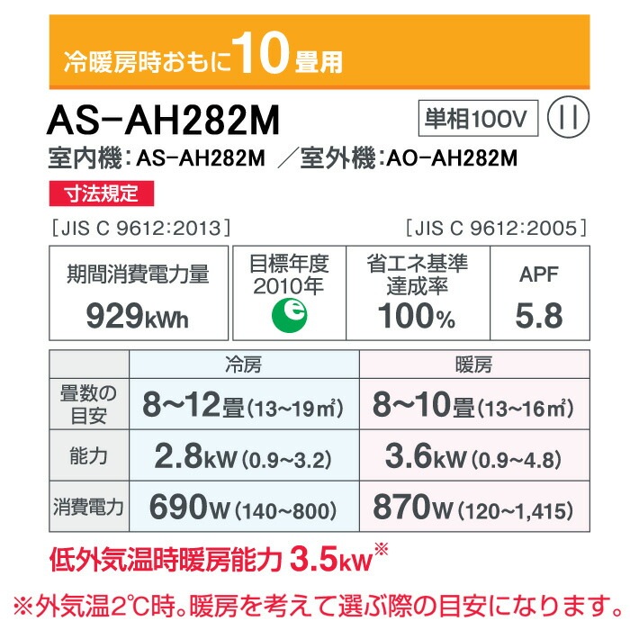富士通ゼネラル AS-AH282M 2.8kW ルームエアコン nocria(ノクリア) AH