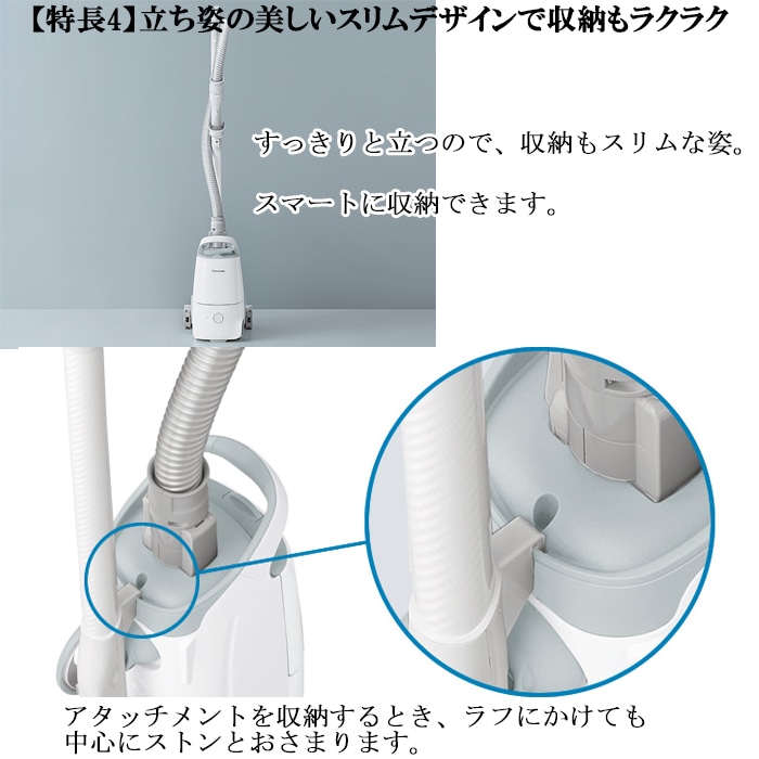 パナソニック MC-JP860K-W 紙パック式キャニスター掃除機 ホワイト J