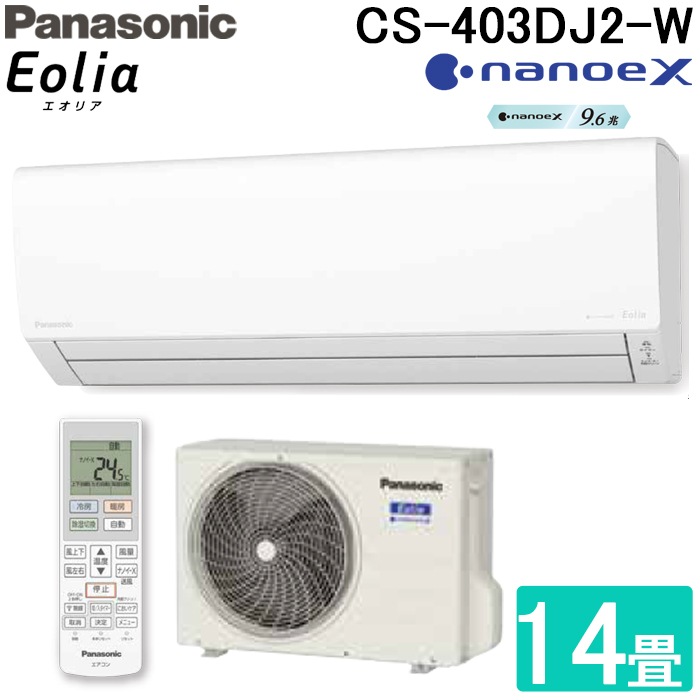 パナソニック CS-403DJ2-W ルームエアコン ナノイーX エオリア eolia J 