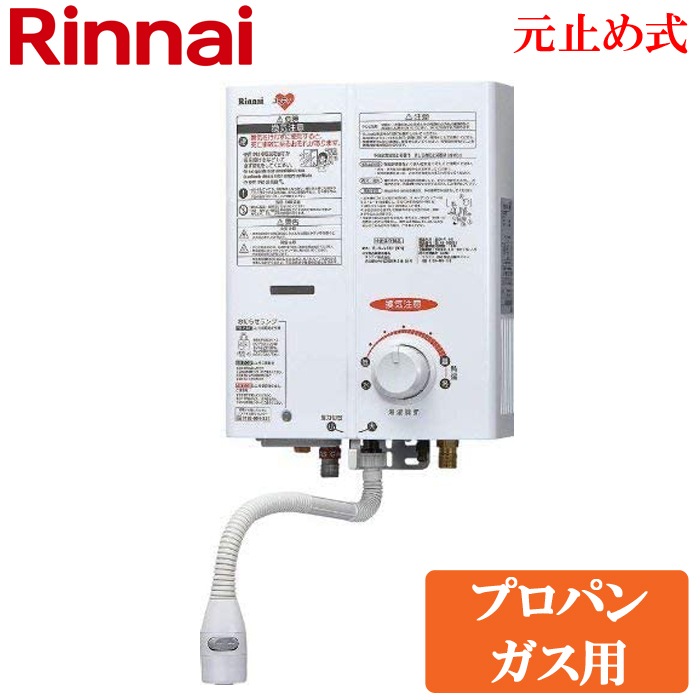 リンナイ RUS-V561(WH)-LP ガス湯沸かし器 送料無料) リンナイ RUS-V561(WH)-LP ガス湯沸かし器 ホワイト