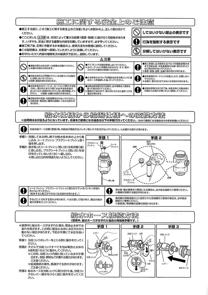 パナソニック CB-SXJ6 食器洗い乾燥機用分岐栓 給水・給湯兼用