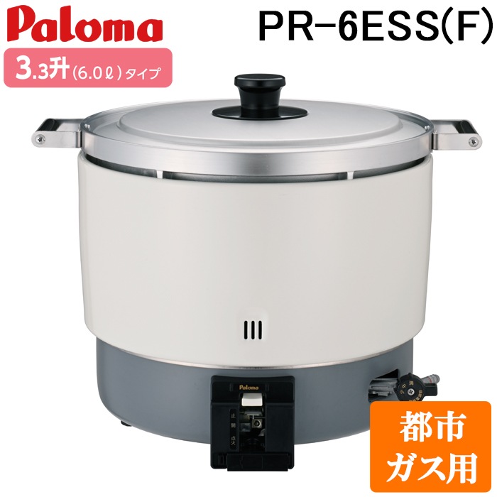 パロマ PR-6ESS(F)-13A ガス炊飯器(フッ素内釜) 3.3升(6.0L)タイプ 