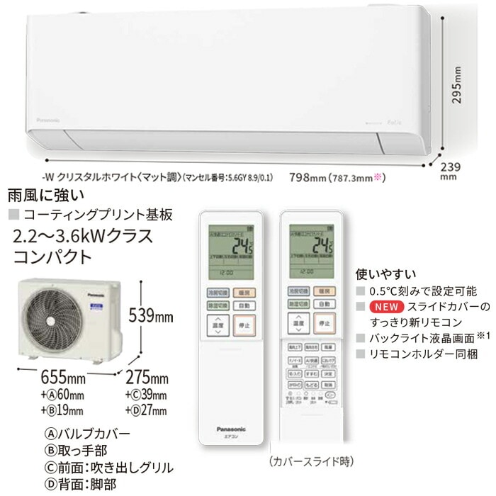 パナソニック CS-223DEX-W ルームエアコン ナノイーX エオリア eolia