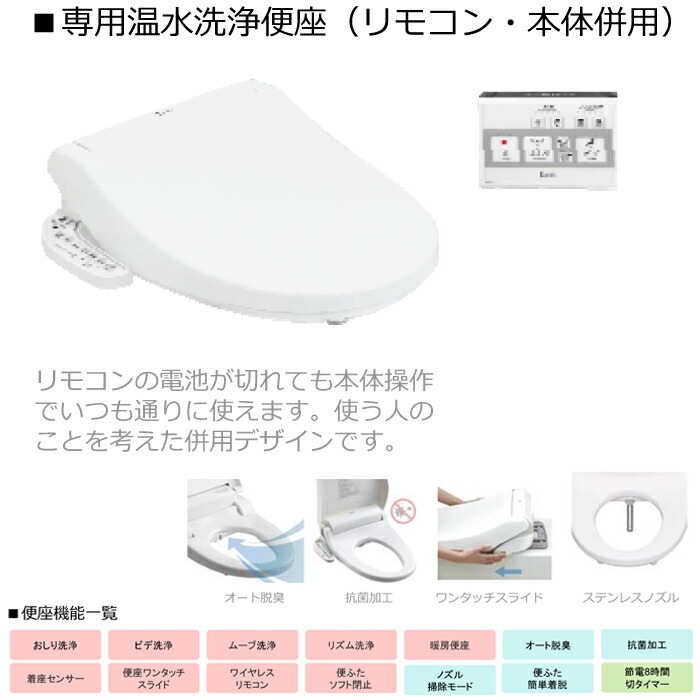Panasonic/パナソニック DL-WL20-CP 温水洗浄便座 ウォシュレット 