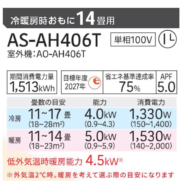 ゼネラル AS-AH406T-W インバーター冷暖房ルームエアコン ノクリア