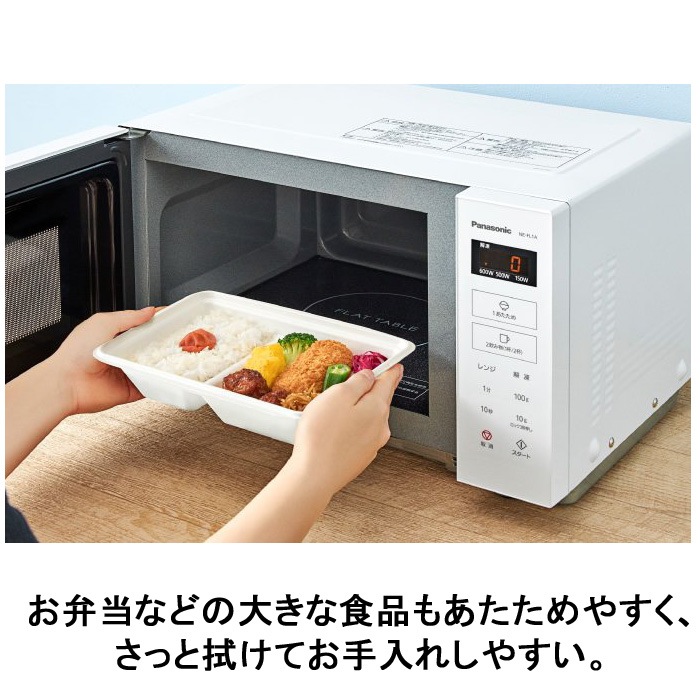 パナソニック ne-fl100 電子レンジ 2021年製 A452◇Panasonic 単機能