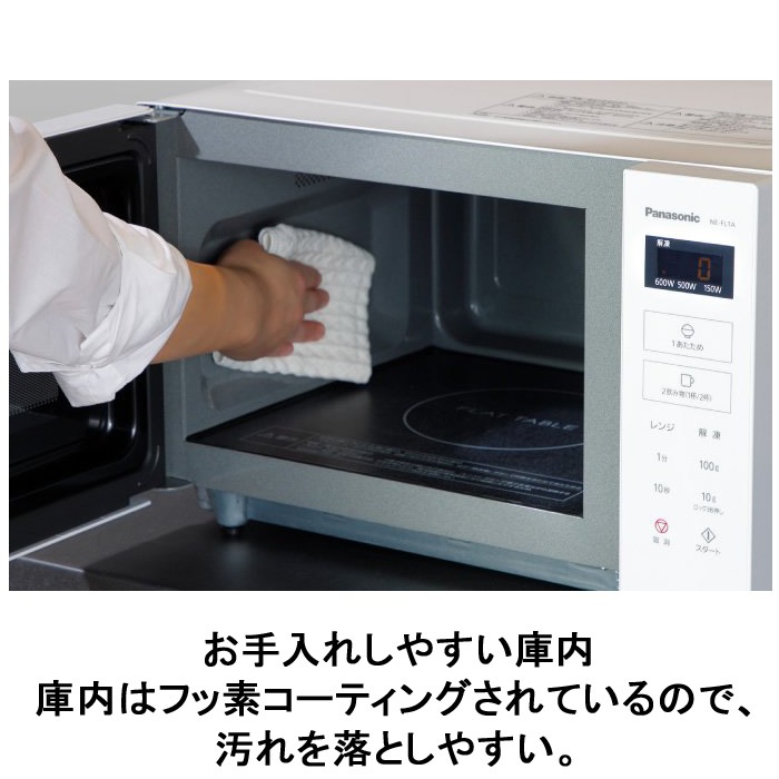 パナソニック NE-FL1A-W 単機能レンジ 22L ホワイト スピードあたため  