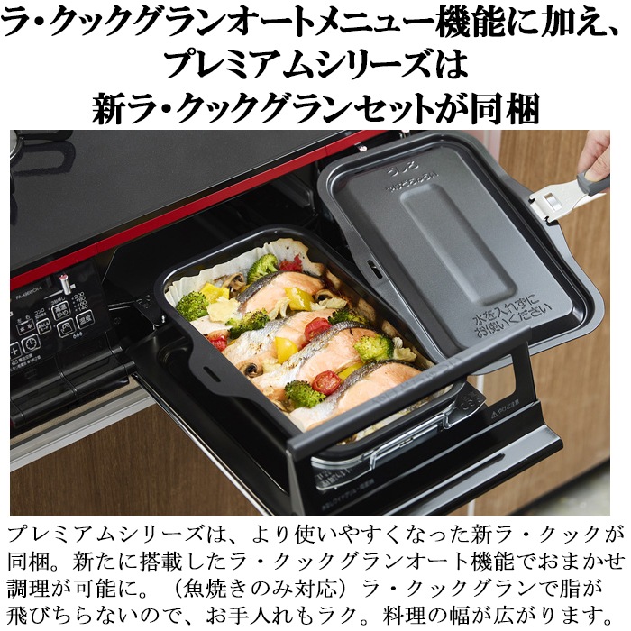 パロマ PA-A98WCR-R-LP ガステーブルコンロ GRANDCHEF グランドシェフ