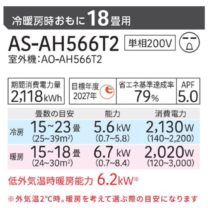 ゼネラル AS-AH566T2-W インバーター冷暖房ルームエアコン ノクリア