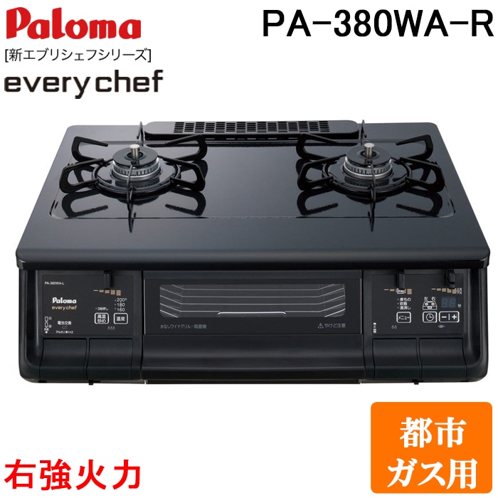 パロマ PA-380WA-R-13A テーブルガスコンロ everychef(エブリシェフ 