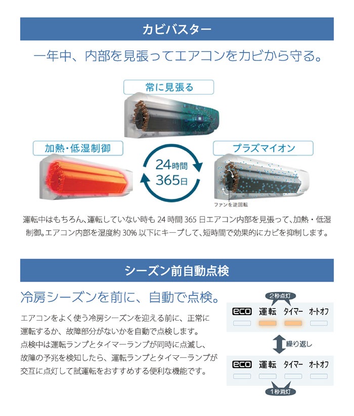 日立 RAS-VJ2225S-W ルームエアコン 白くまくん VJシリーズ 6畳用