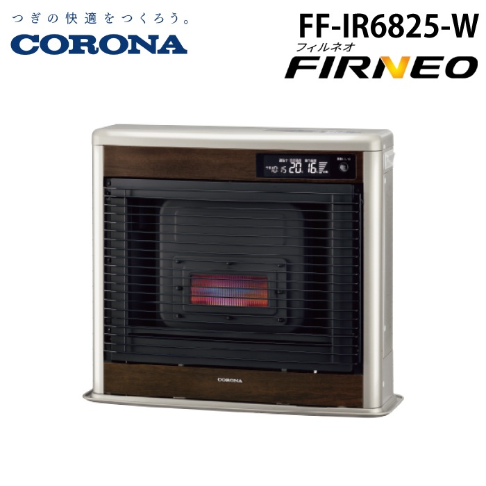 コロナ FF-IR6825-W 寒冷地用大型ストーブ FF式輻射 フィルネオ 