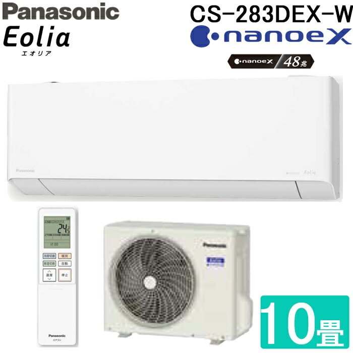 パナソニック CS-283DEX-W ルームエアコン ナノイーX エオリア eolia