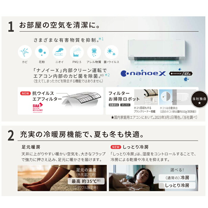 パナソニック CS-283DEX-W ルームエアコン ナノイーX エオリア eolia