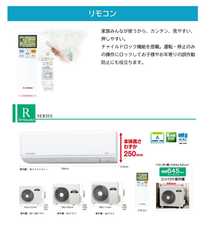 三菱重工 SRK4026R2-W ビーバーエアコン Rシリーズ 14畳用 2026年
