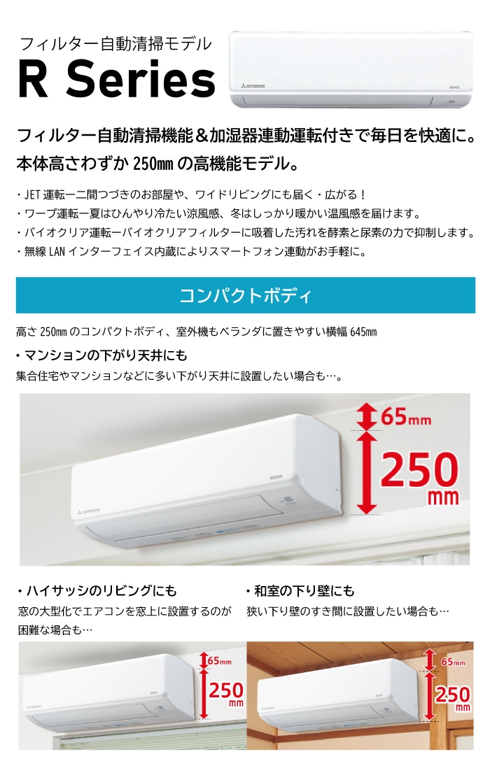 三菱重工 SRK4026R2-W ビーバーエアコン Rシリーズ 14畳用 2026年 三菱重工 SRK4026R2-W ビーバーエアコン Rシリーズ 14畳用 2026年