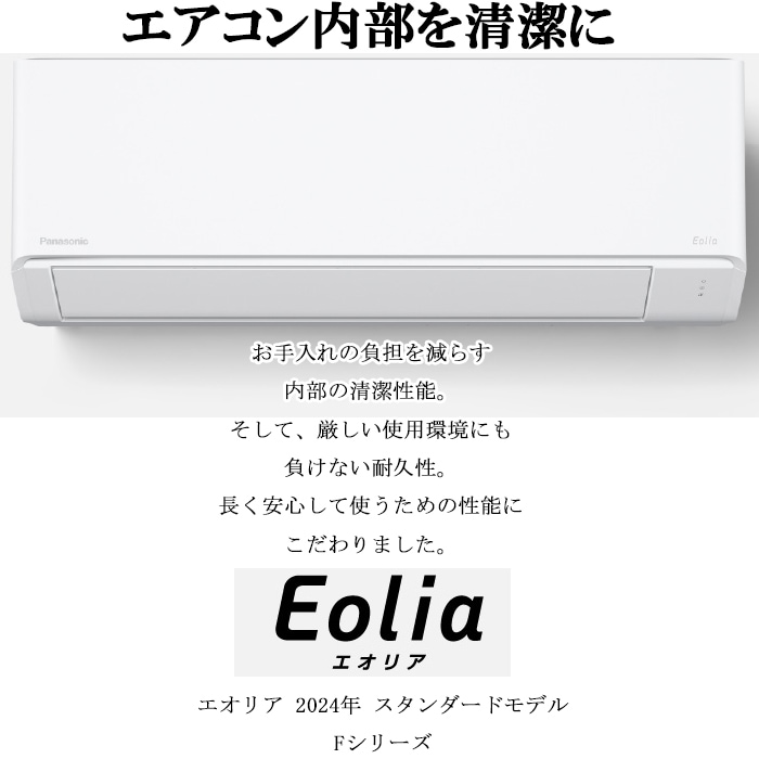 パナソニック CS-284DFL-W インバーター冷暖房除湿タイプ ルーム