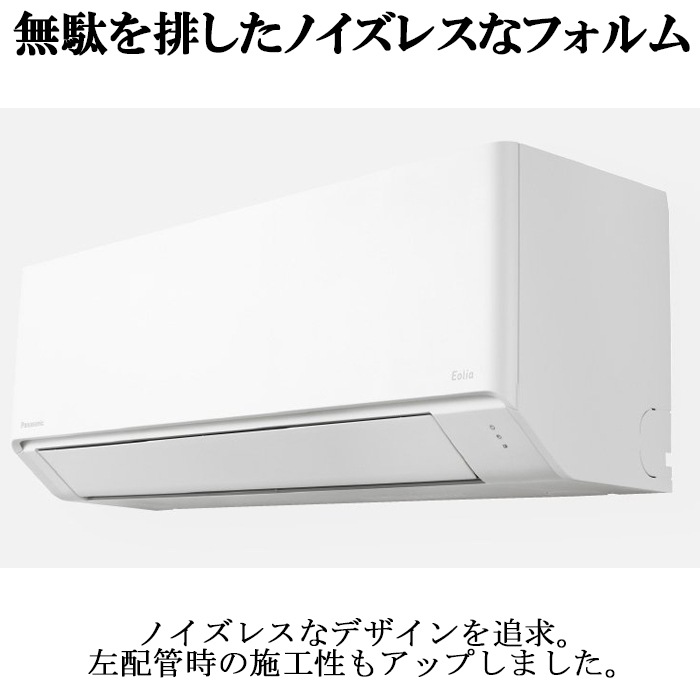 パナソニック CS-284DFL-W インバーター冷暖房除湿タイプ ルーム
