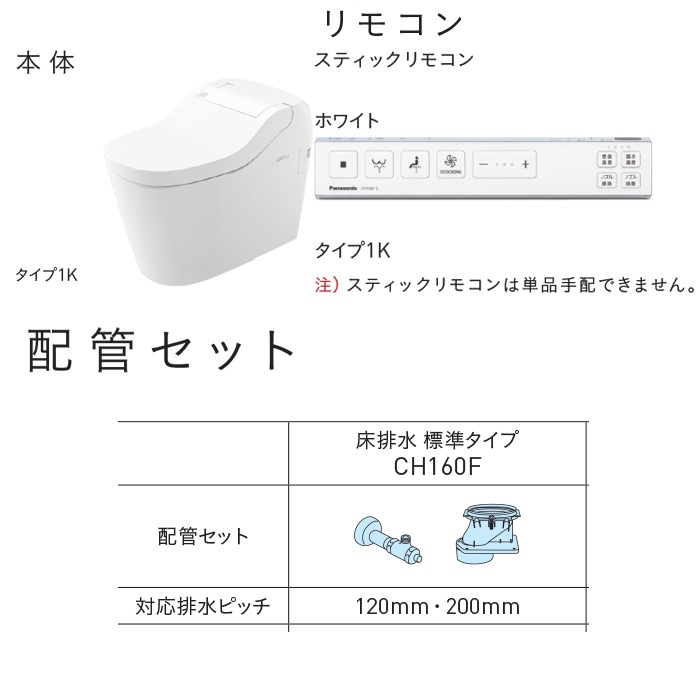 パナソニック XCH1601WSSK アラウーノ S160シリーズ タイプ1K 一般地
