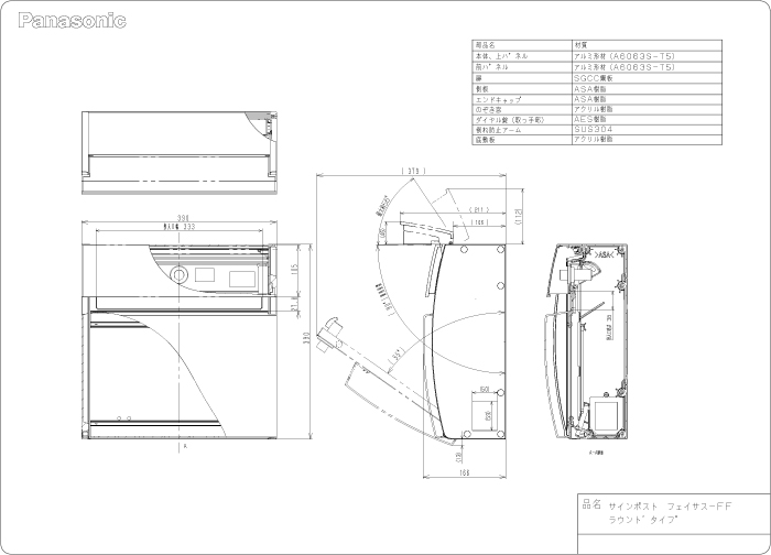 パナソニック CTCR2203Y サインポスト フェイサス FF 前入れ前出し