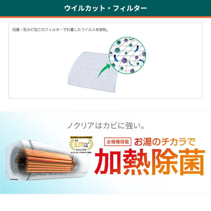 ゼネラル AS-CH256T-W インバーター冷暖房ルームエアコン ノクリア