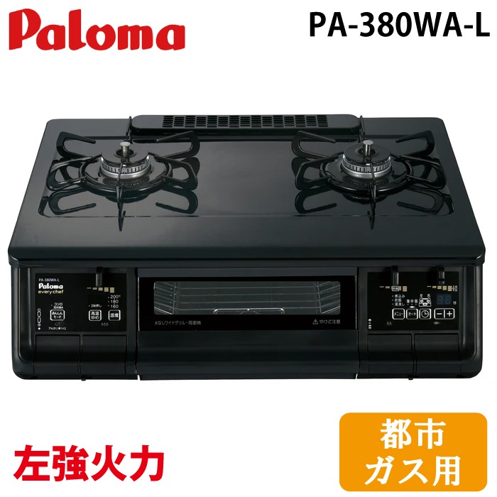 パロマ PA-380WA-L-13A テーブルガスコンロ everychef(エブリシェフ