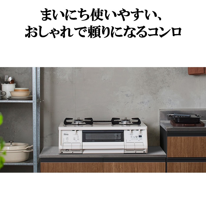 パロマ PA-380WA-L-13A テーブルガスコンロ everychef(エブリシェフ