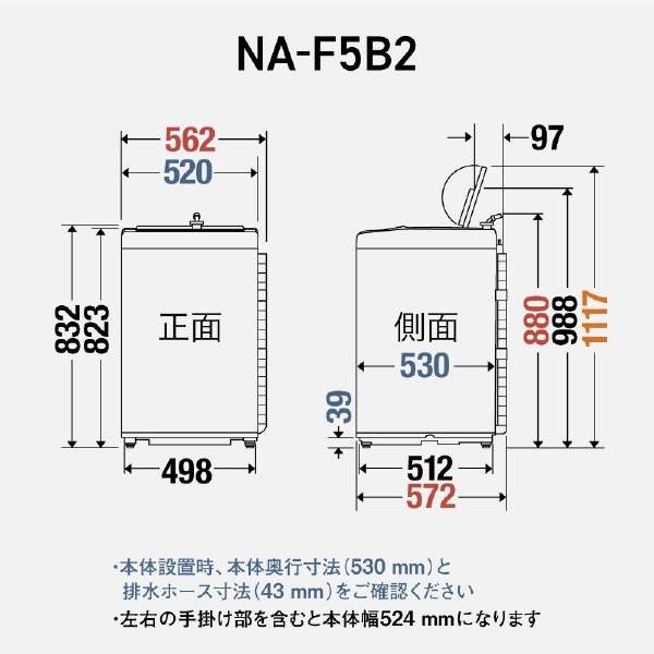 パナソニック NA-F5B2-S 全自動洗濯機 洗濯・脱水容量5kg