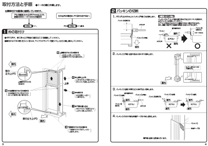 ハイアール JA-W16A-W 窓用 ルームエアコン 6～7畳 冷房専用 ホワイト