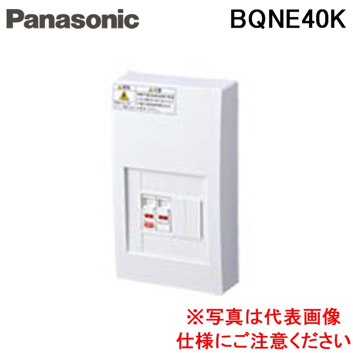 【数量限定】パナソニック BQNE40K プラスばん メインなし４＋０ パナソニック BQNE40K プラスバン メインなし4+0 電材 部材 Panasonic