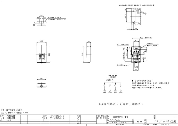 パナソニック BQNE40K プラスバン メインなし4+0 電材 部材 Panasonic