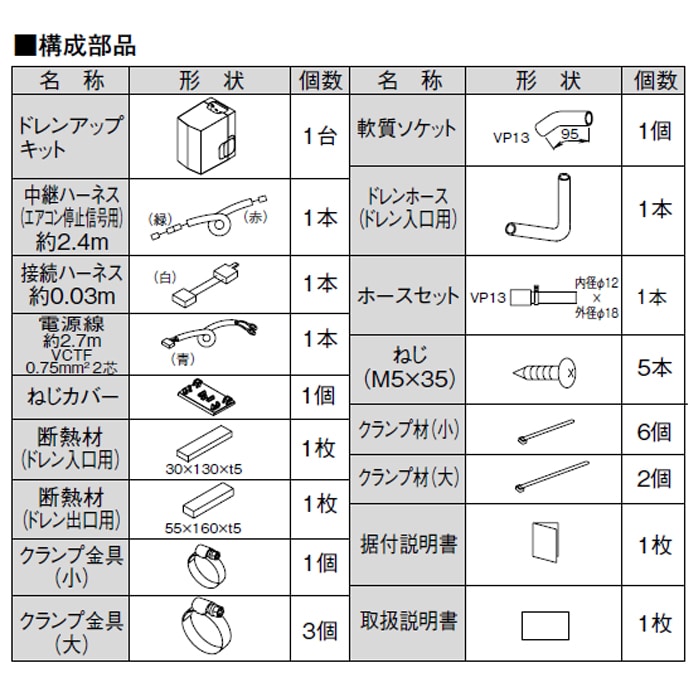 オーケー器材 K-KDU574NV ドレンアップキット ダイキン工業製