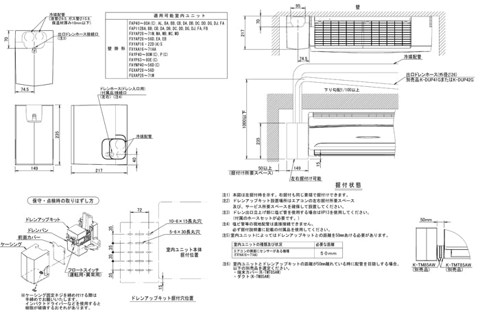 O.K. KIZAI ドレンアップキット K-KDU574NV ダイキン オーケー器材 K-KDU574NV ドレンアップキット ダイキン工業製