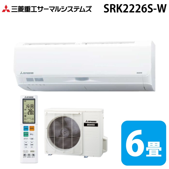 三菱　ビーバーエアコン　SRKT40E6W2 2018年製　動作確認済 三菱重工 SRK2226S-W ビーバーエアコン Sシリーズ 6畳用 2026年モデル