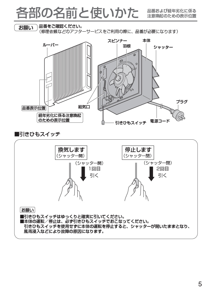 パナソニック FY-15BAA2 サニタリー用 浴室用換気扇壁埋込形 15cm 引き