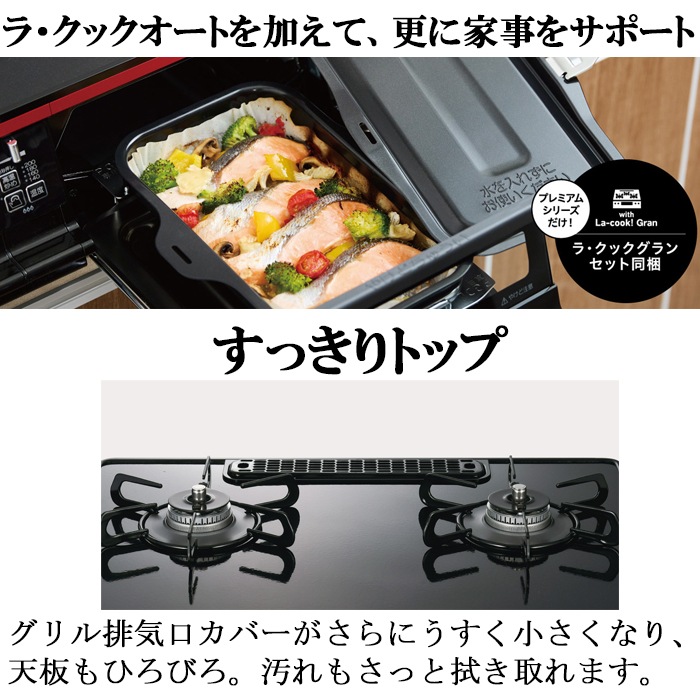 パロマ PA-A98WCJ-R-LP ガステーブルコンロ GRANDCHEF グランドシェフ 