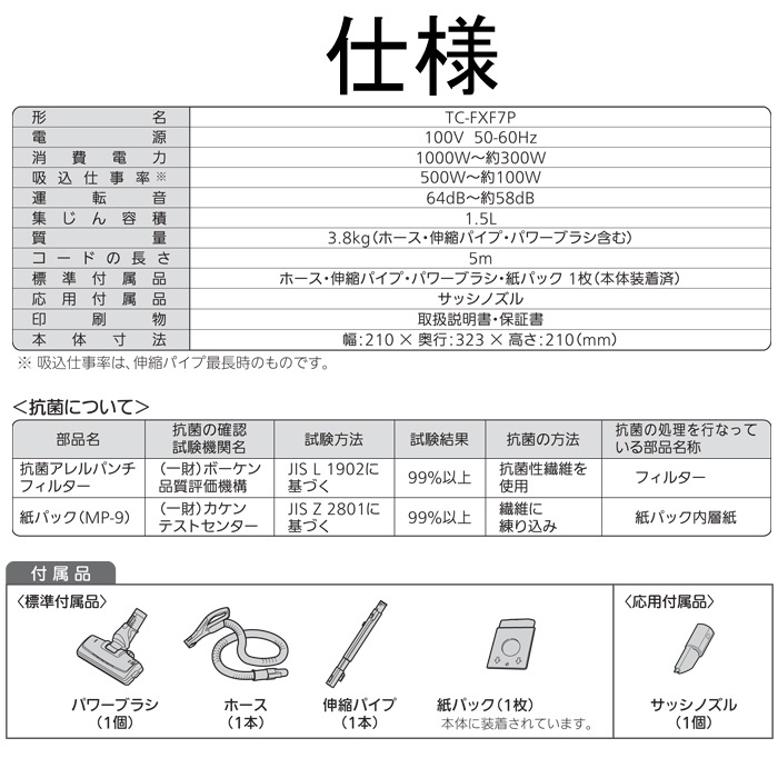 三菱電機 MITSUBISHI TC-FXF7P-T 紙パック式掃除機 消臭クリーン排気