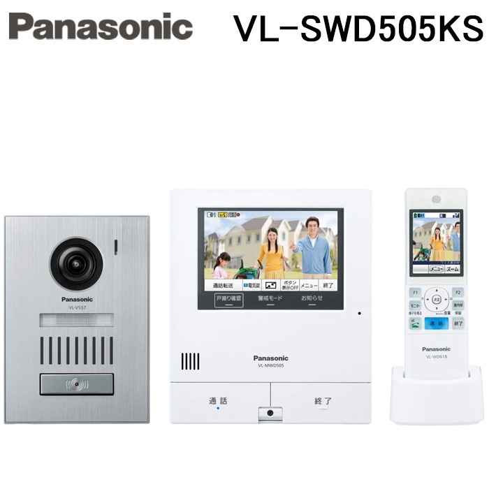 パナソニック VL-SWD505KS ワイヤレスモニター付 テレビドアホン 2-7 