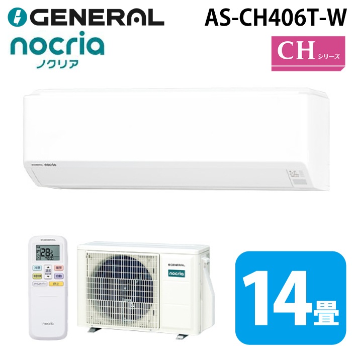 ゼネラル AS-CH406T-W インバーター冷暖房ルームエアコン ノクリア