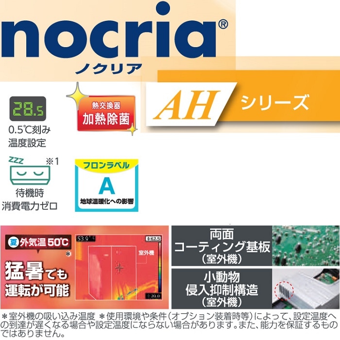 富士通ゼネラル AS-AH564R2-W インバーター冷暖房エアコン ノクリア