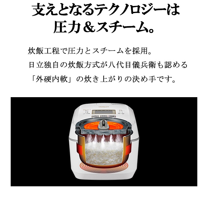 RZ-TS106M R日立 HITACHI炊飯器 八代目儀兵衛監修 ふっくら御膳