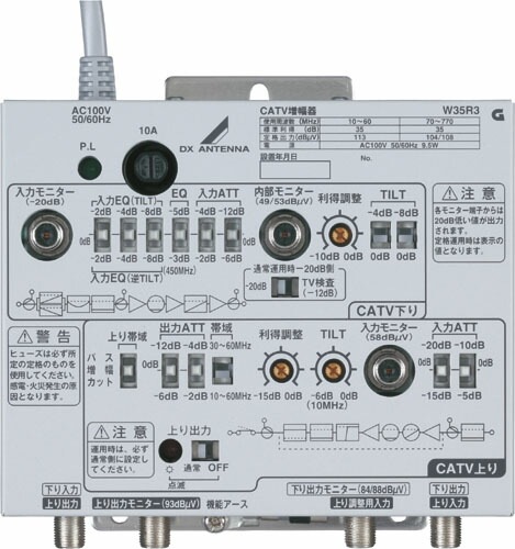 DXアンテナ CATV増幅器（35dB形） W35R3 770MHz帯双方向 ｜住設と電材